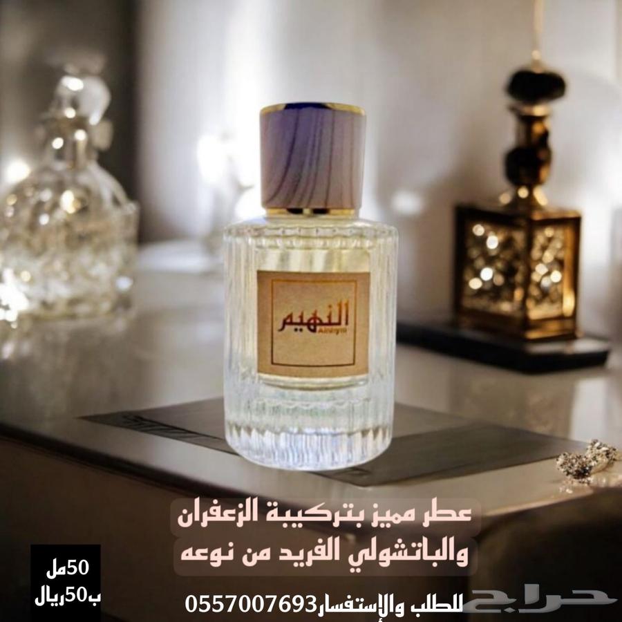 Al-Areen for Perfumes63169664424578112