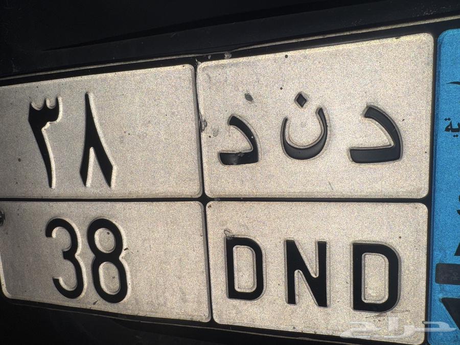 Board for sale D N D 3863252979260675110