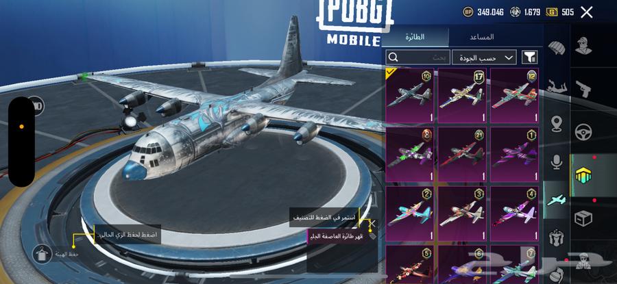 Urgent sale of PUBG account63169675827331112