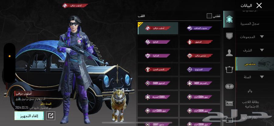 Urgent sale of PUBG account63169675827331114