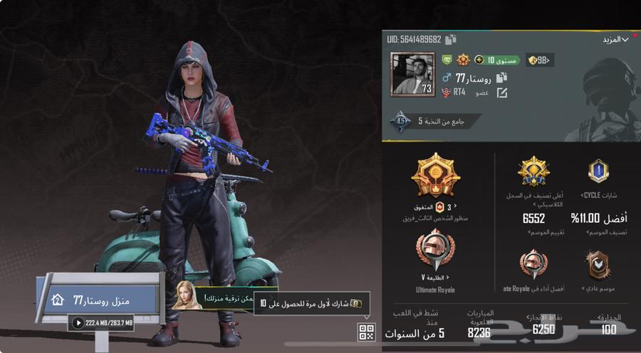 حساب PUBG للبيع63169663995139113