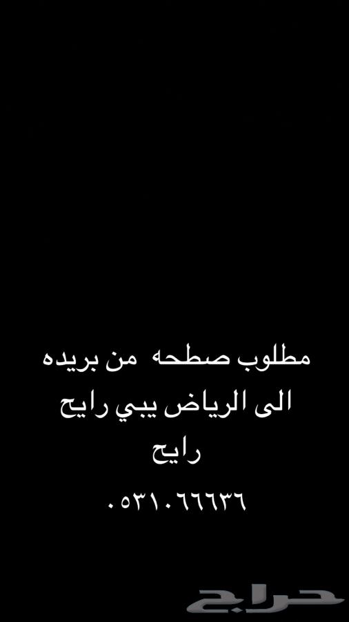 مشوار632529864646411113