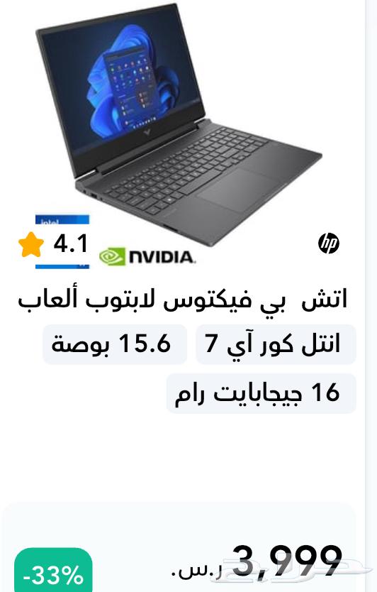 Gaming laptop for sale, price at Jarir is 3999, negotiable down to 3600, brand new.63169660156033111