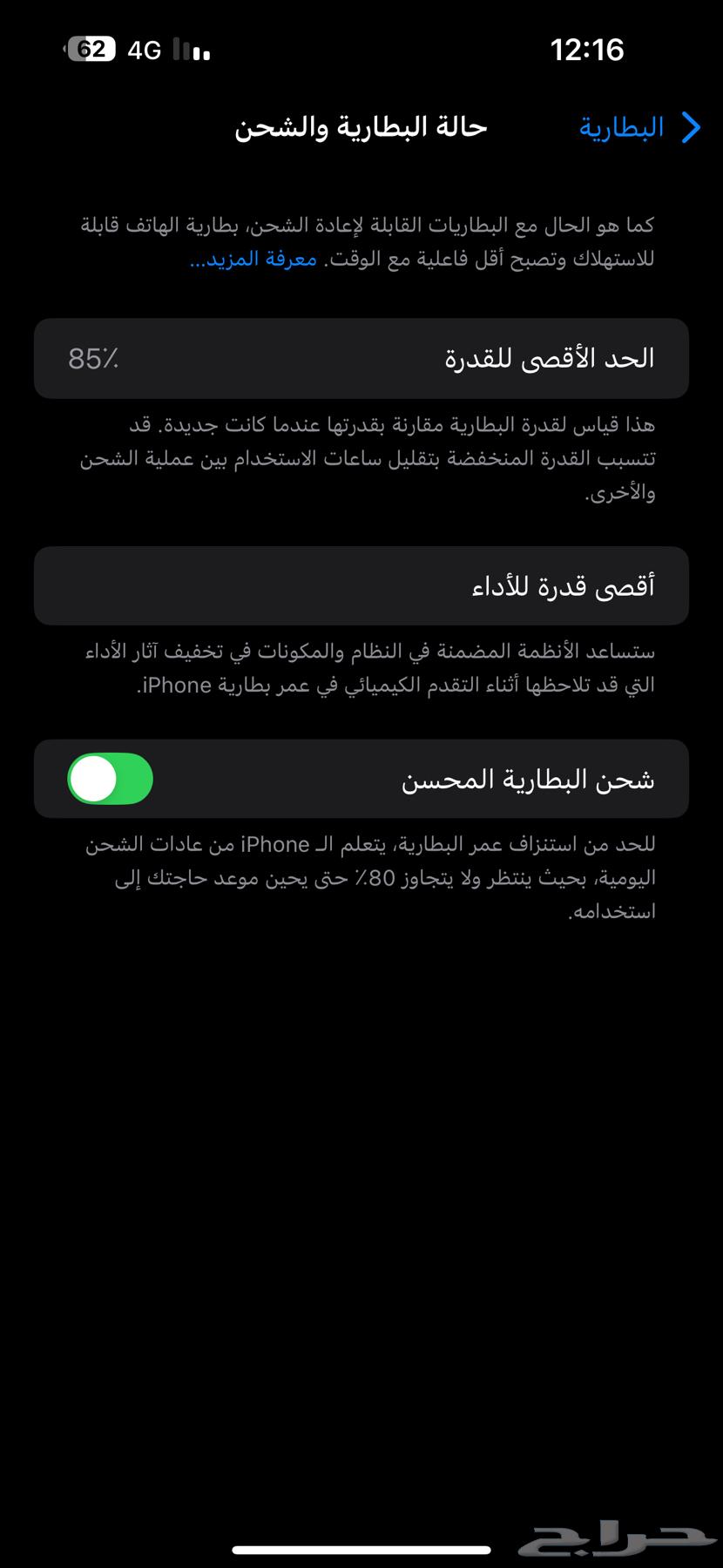جوال 14 برو ماكس نطيف 256 بكرتونه63170604627714114