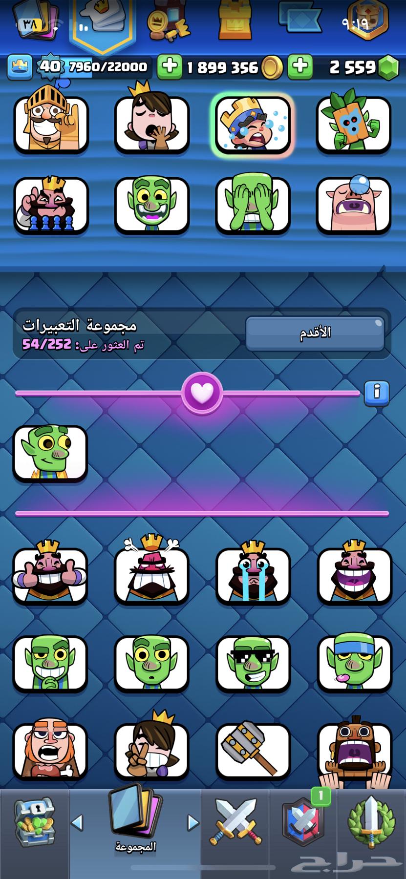كلاش رويال حساب الماس وفلوس كثير63171075311747114