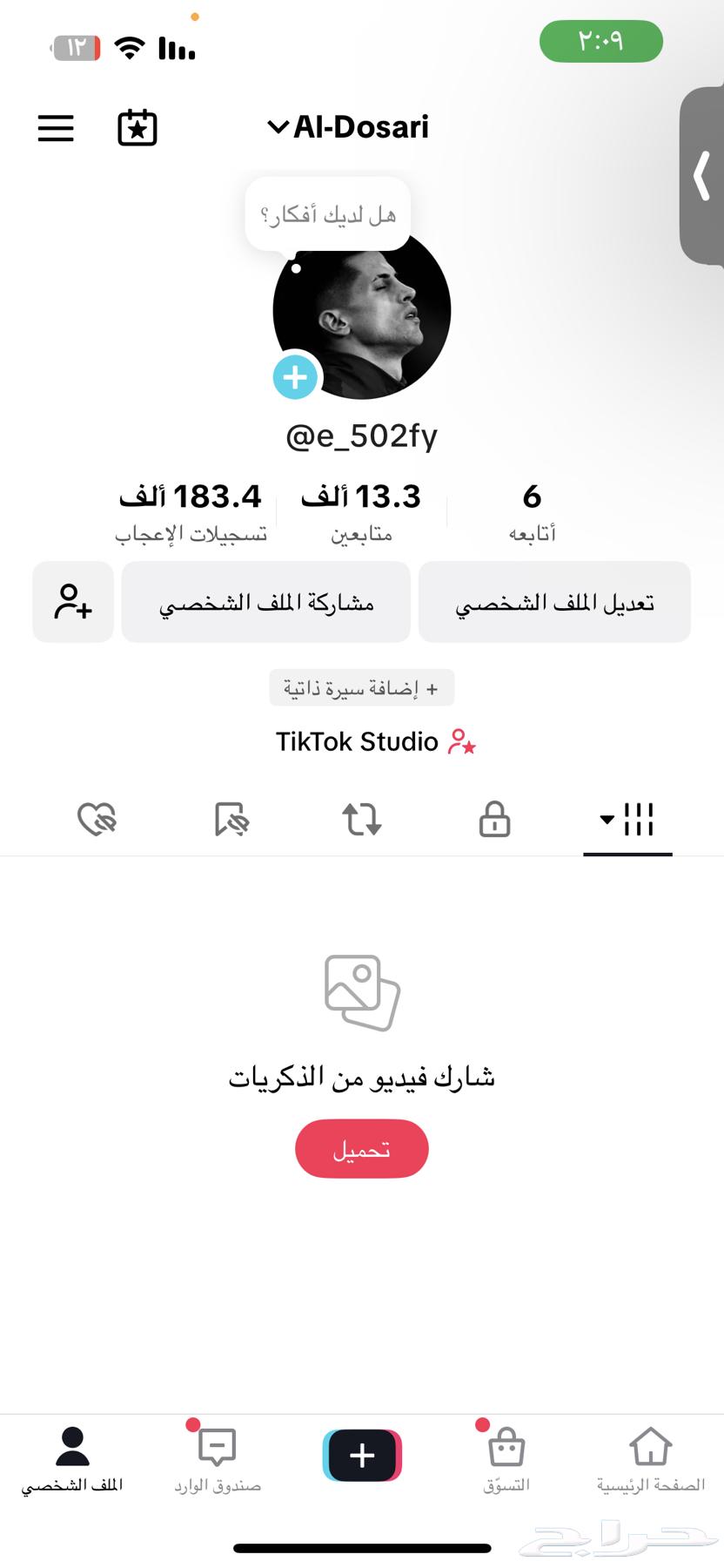 The Al-Saamel TikTok account has reached 600.631706119527701123