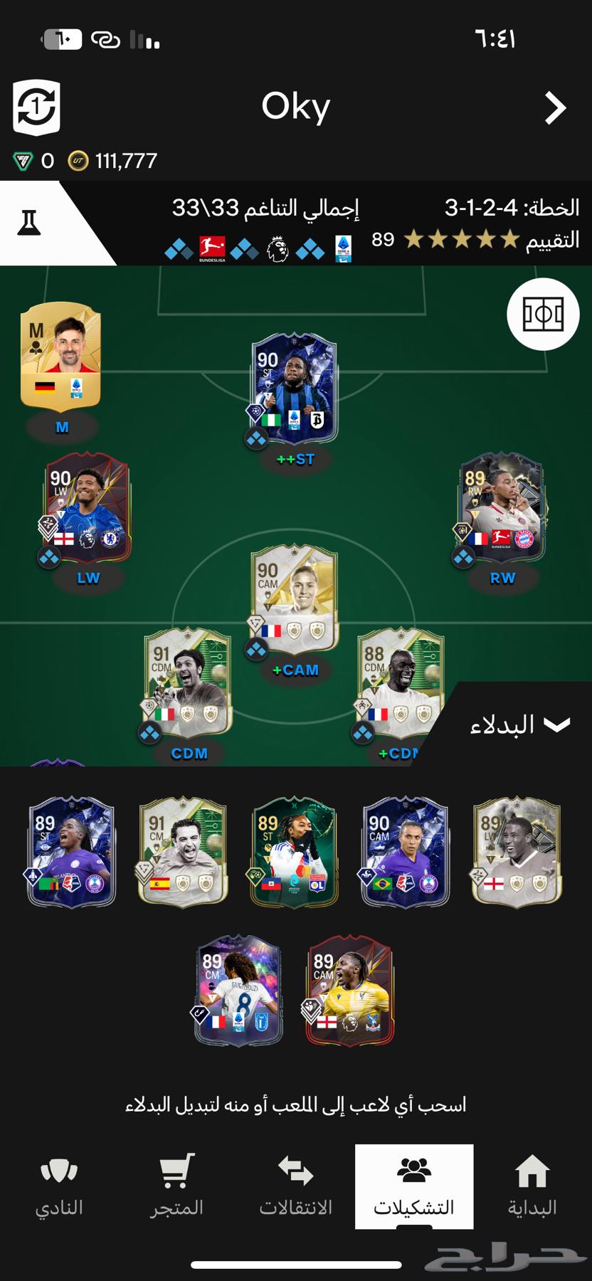 FIFA 25 account63169671902978111
