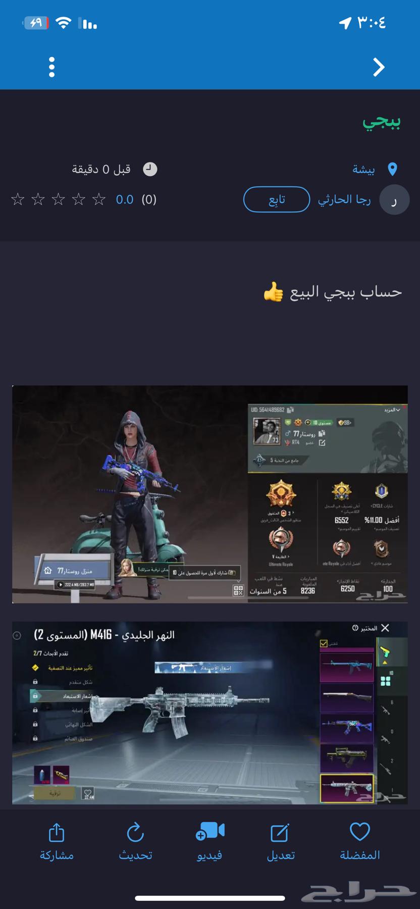 حساب PUBG للبيع63169663995139114