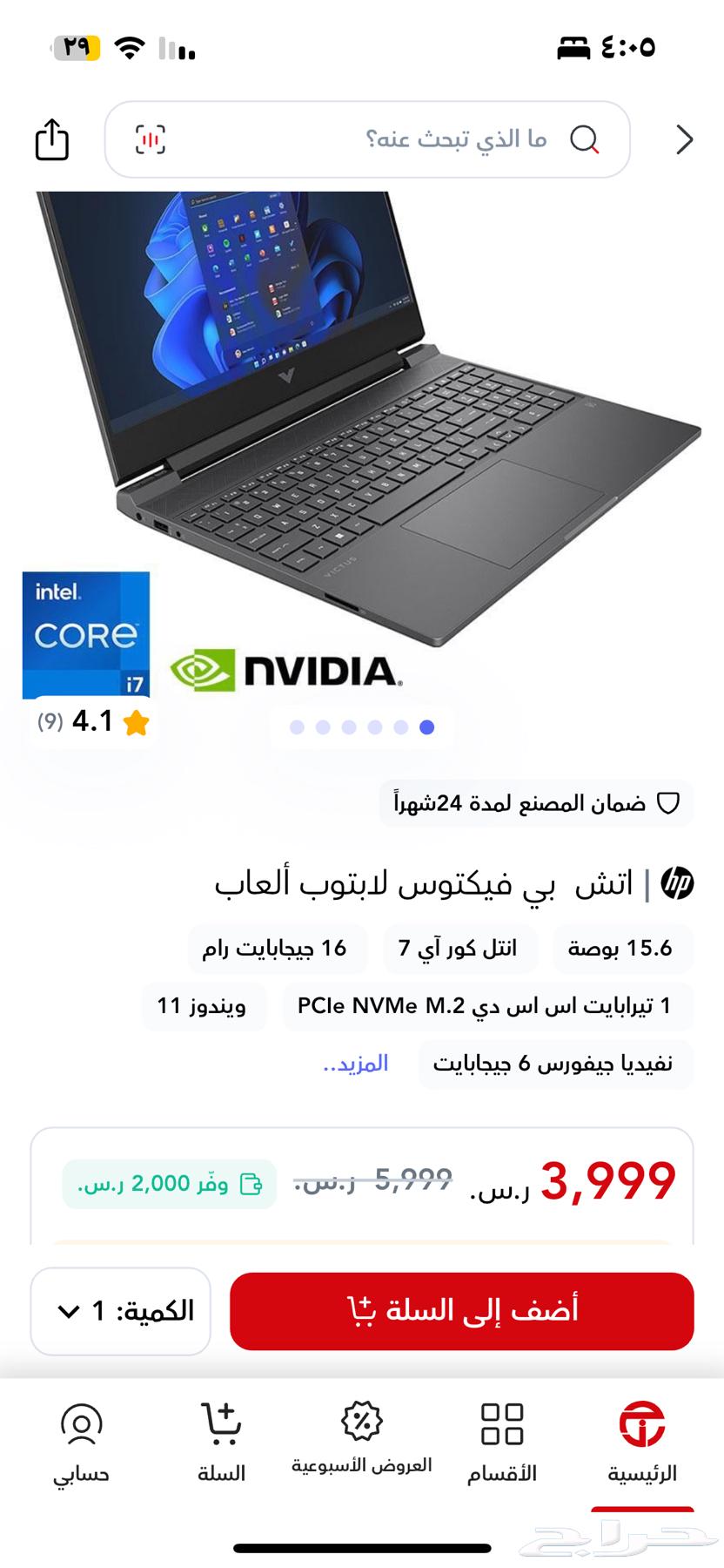 Gaming laptop for sale, price at Jarir is 3999, negotiable down to 3600, brand new.63169660156033112
