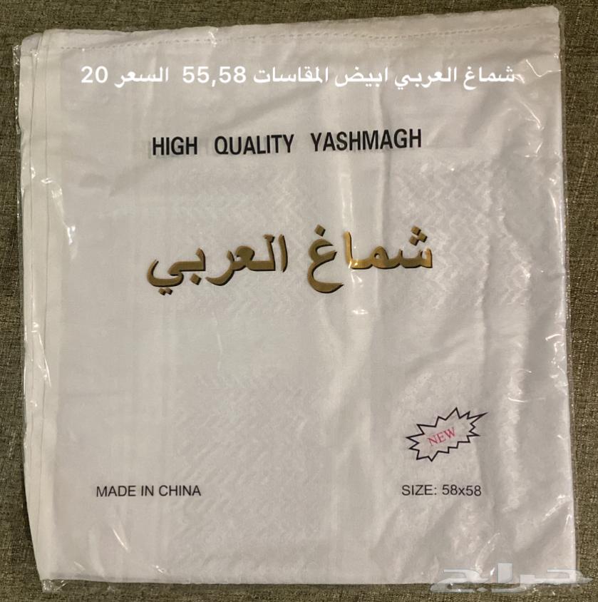Ghutra and shemagh offers at incredible prices63168256247299114