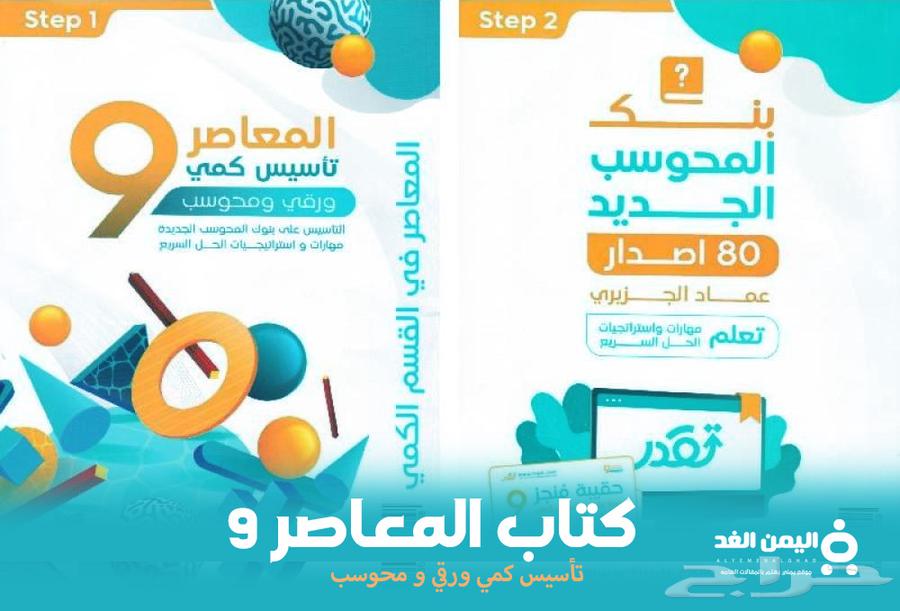 Contemporary Book 9 Quantitative and Verbal 3 PDF Books63167783447169112