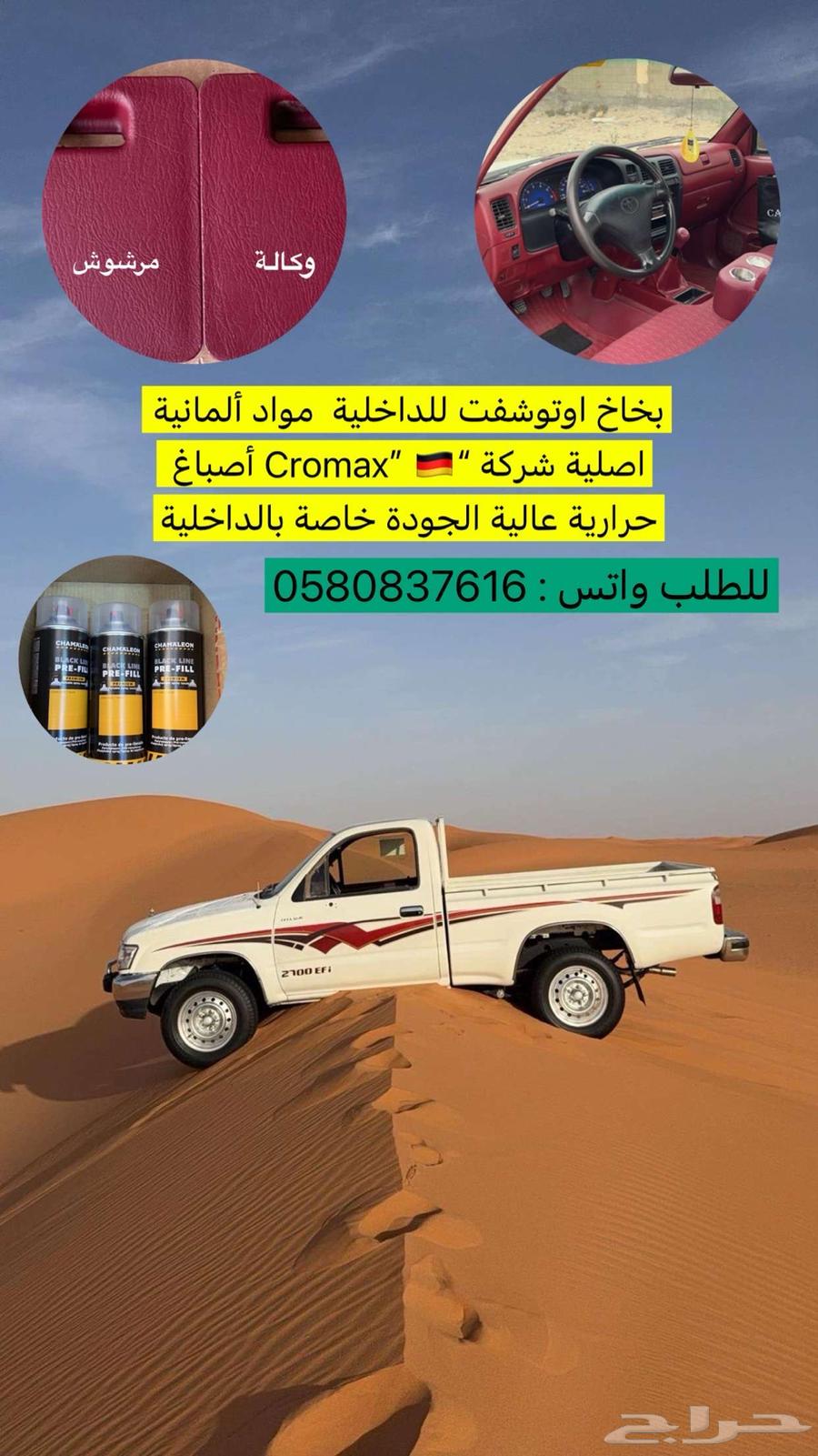 هايلوكس 2005 بخاخ داخلية وكالة63248775563266114