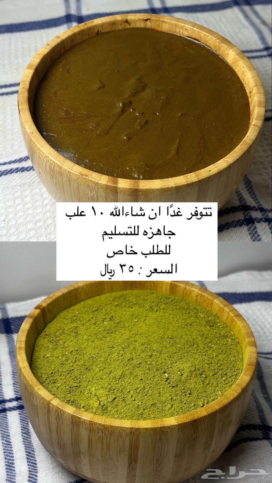 Henna and sidr63168260308481113