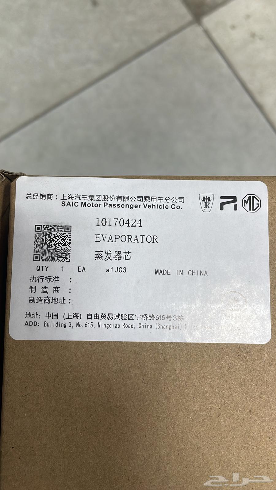 MG RX5 air conditioner refrigerator agency63249298519043111