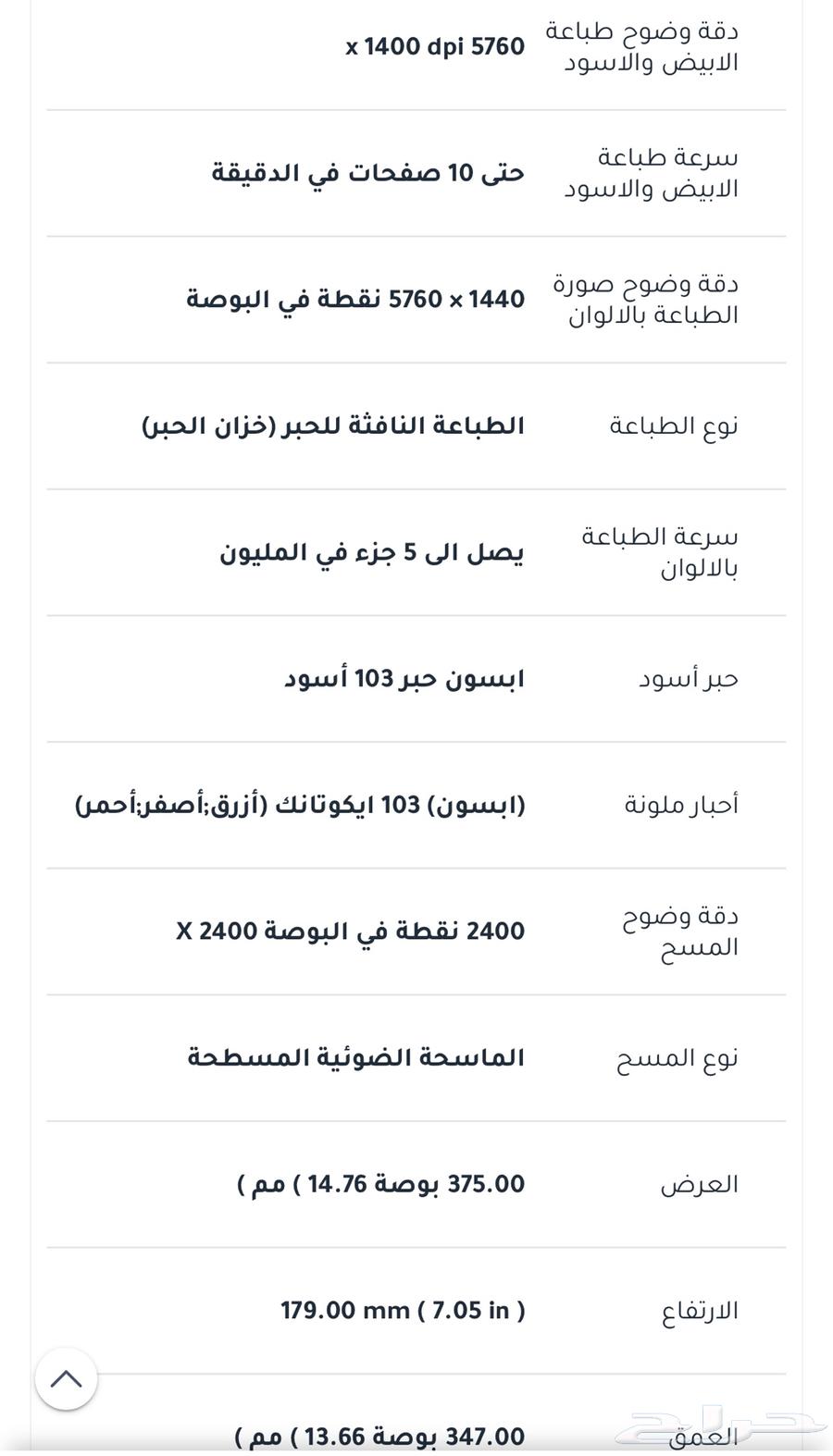 طابعه ابسون L325063168752873347112