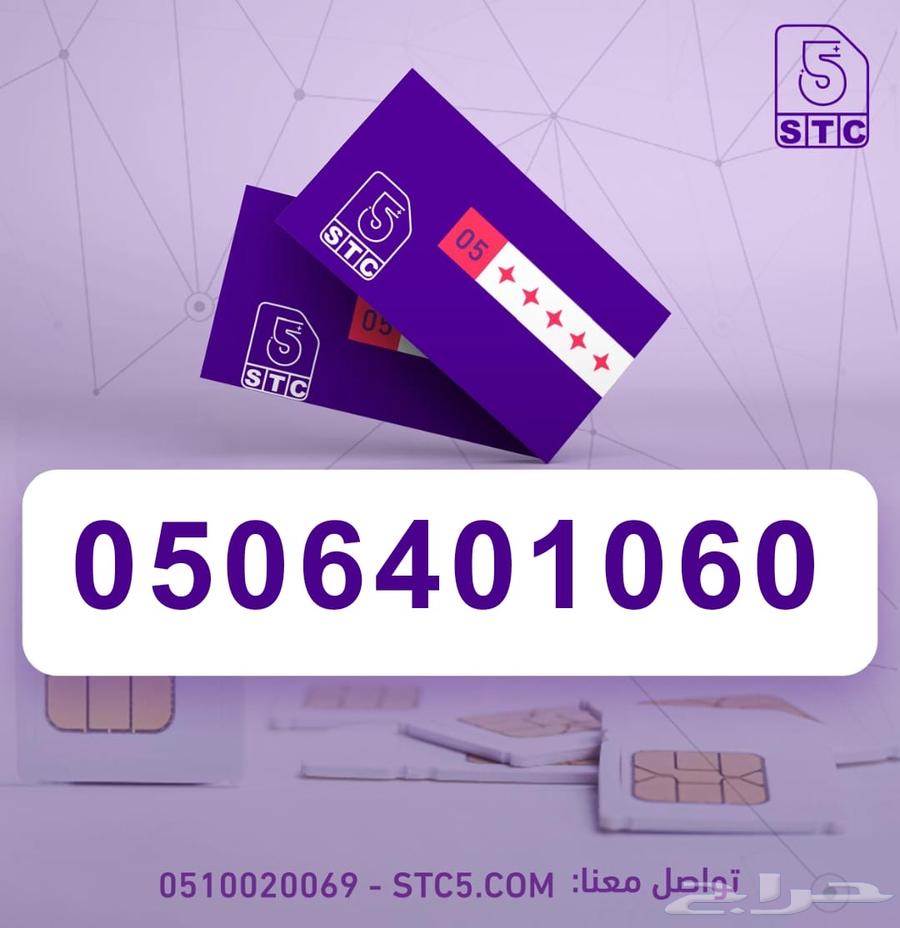 ارقام جوال مميزة رباعي ثلاثي دبل63179104210561113