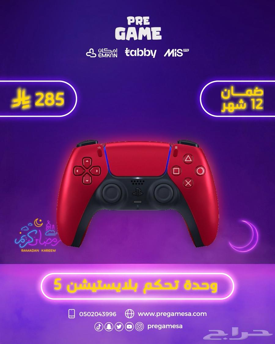 PlayStation 5 controller Sony5 285 SAR63167791710851113