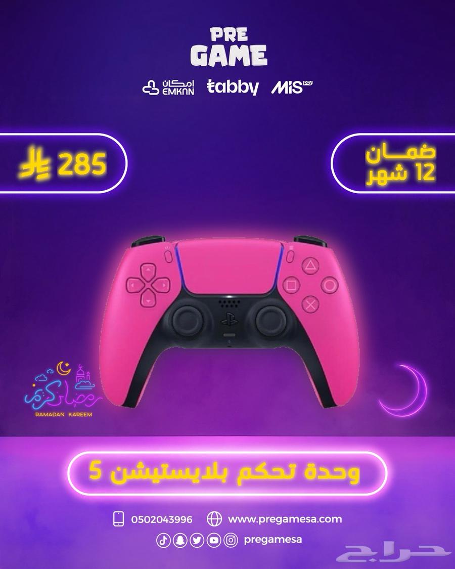 PlayStation 5 controller Sony5 285 SAR63167791710851114
