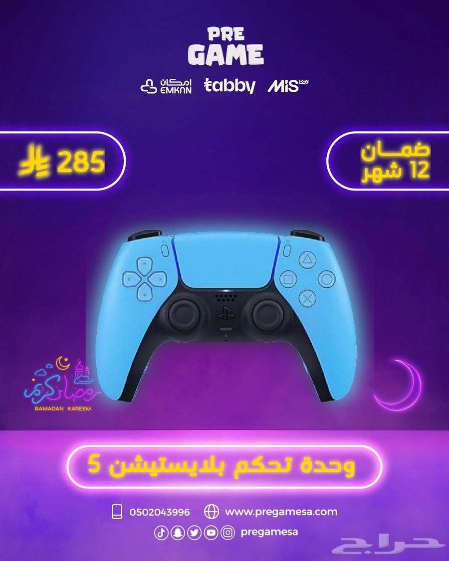PlayStation 5 controller Sony5 285 SAR63167791710851112