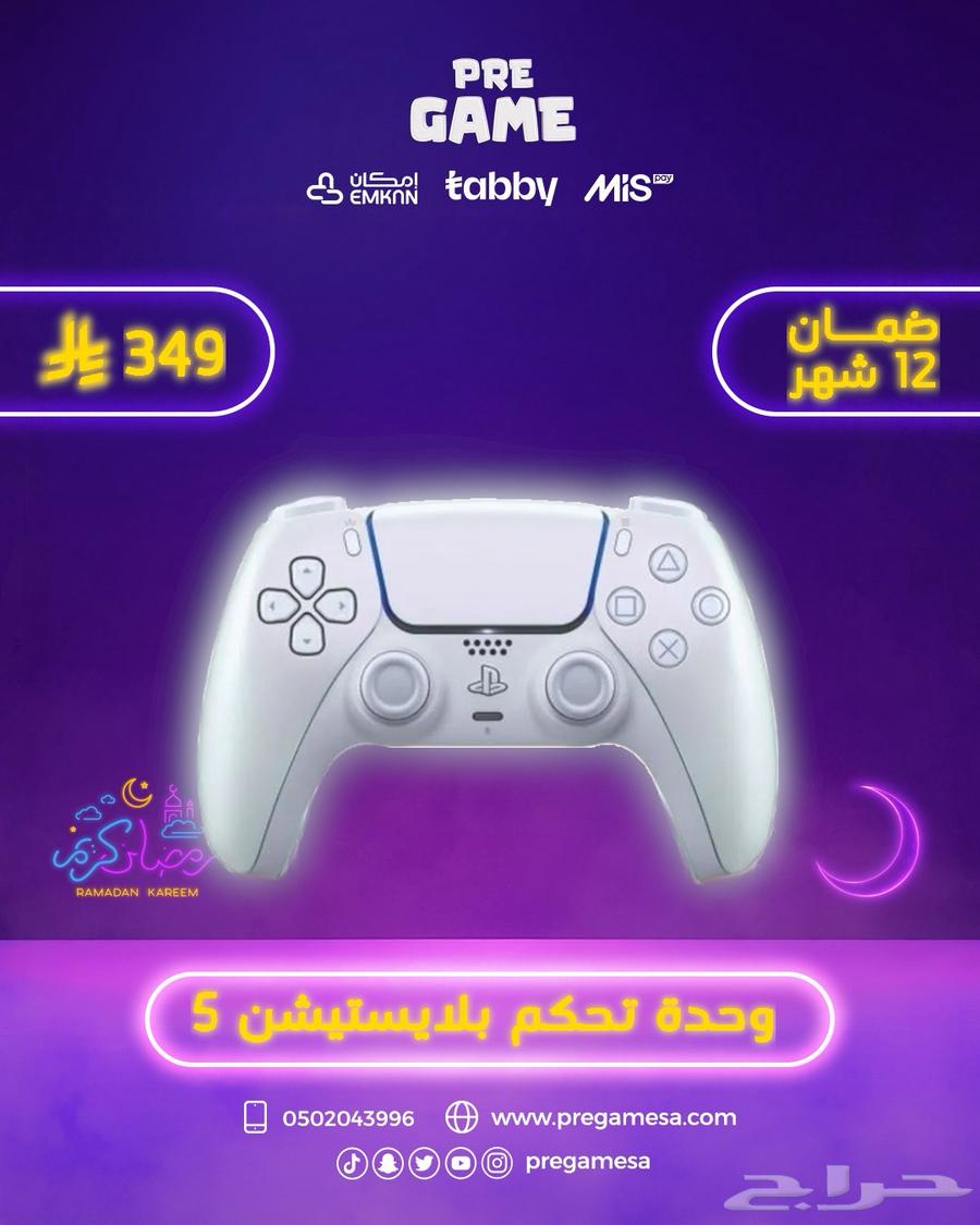 PlayStation 5 controller Sony5 285 SAR63167791710851111