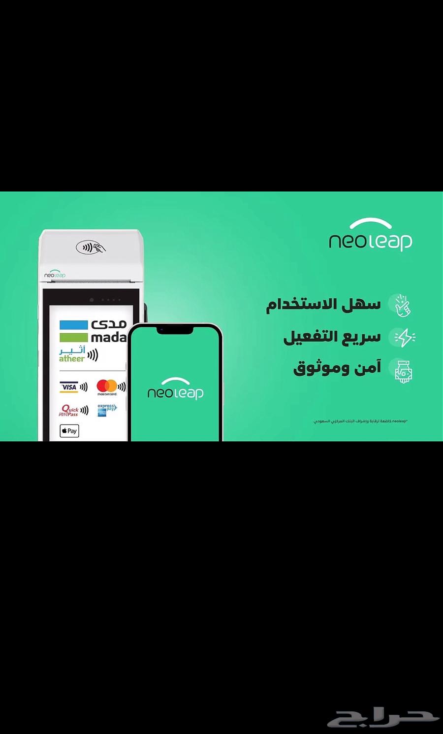 Al Rajhi New Lab POS Device63217552886401113