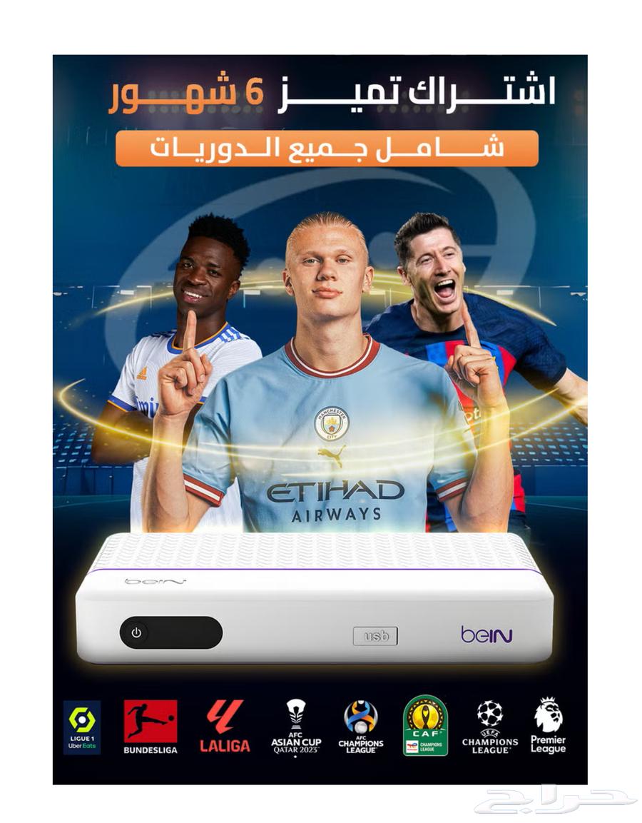 بي إن سبورت63505267003778111