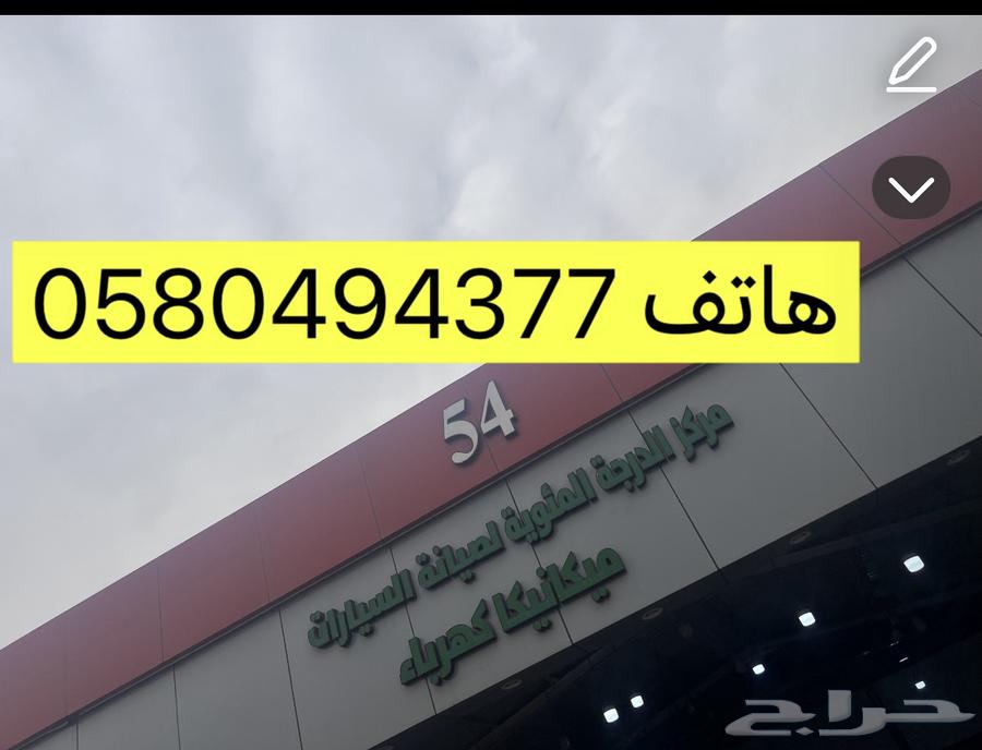 صيانه السيارات الاوربيه ب افضل الاسعار63249265687299114