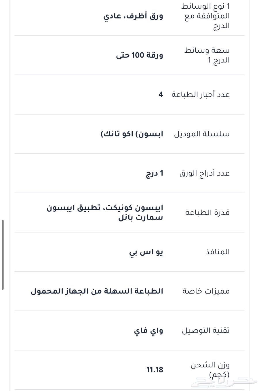 طابعه ابسون L325063168752873347114