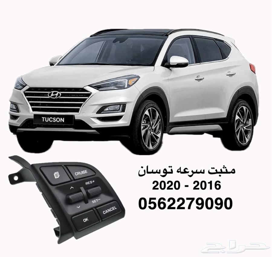 مثبت سرعه هونداي النترا 2016 - 202063248804962435112