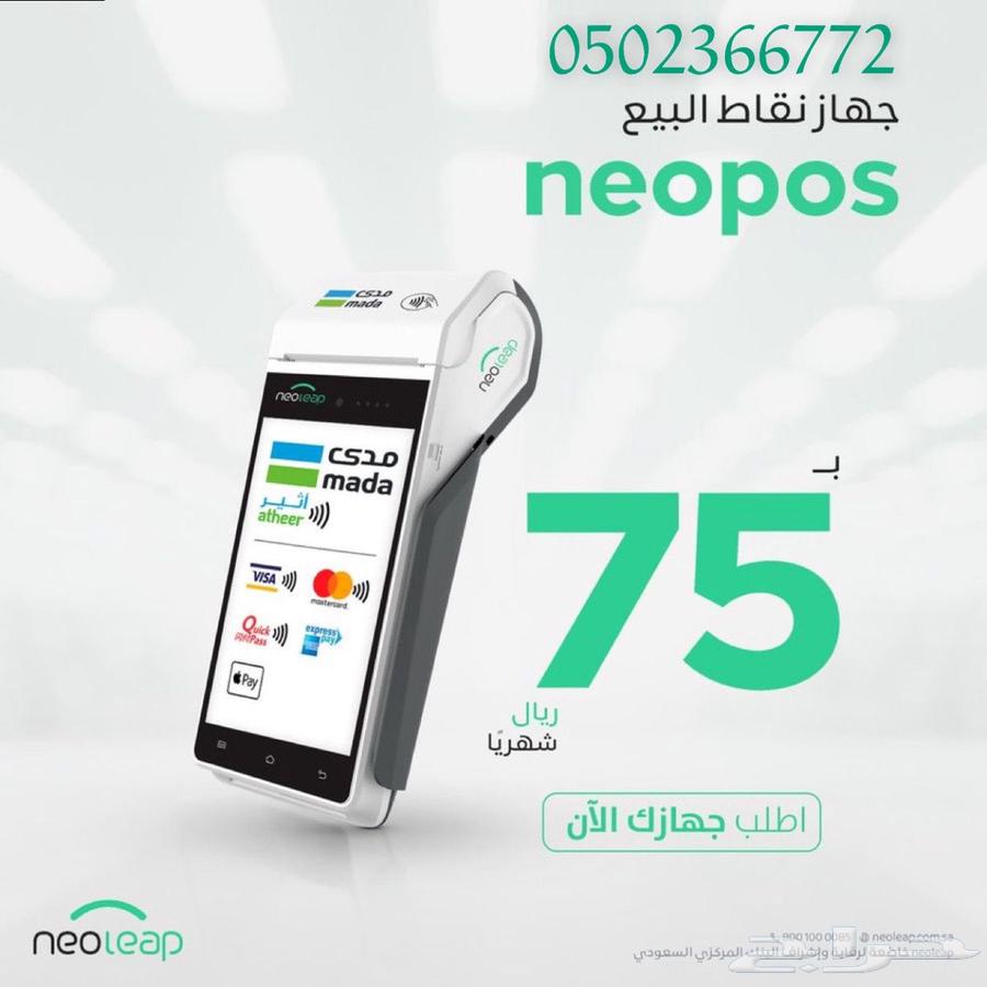 Al Rajhi New Lab POS Device63217552886401112