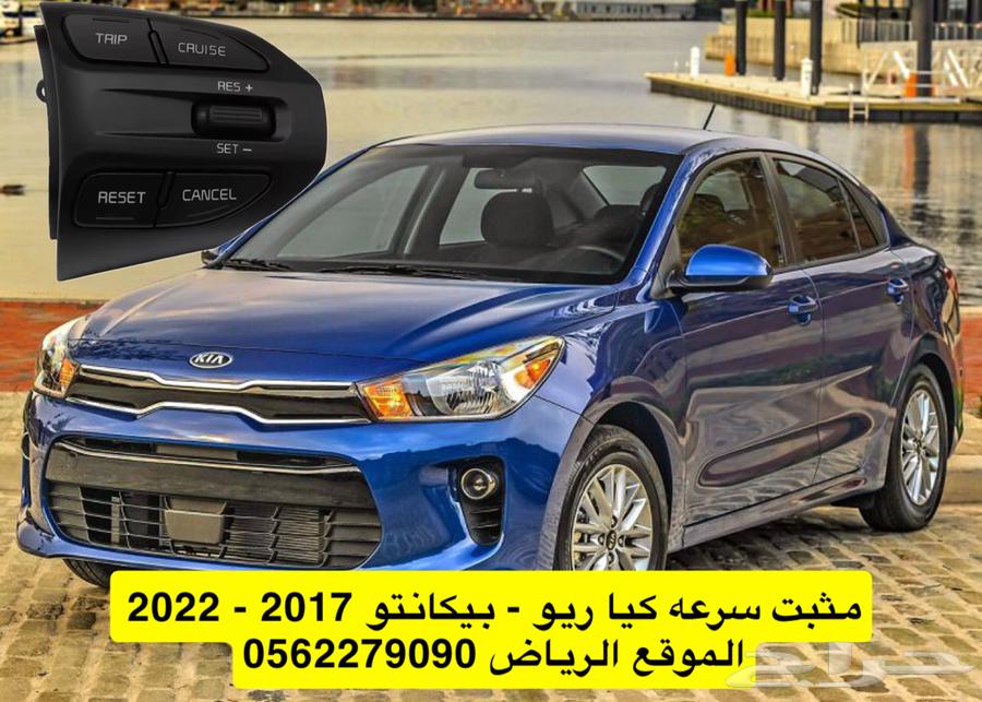 مثبت سرعه هونداي النترا 2016 - 202063248804962435113