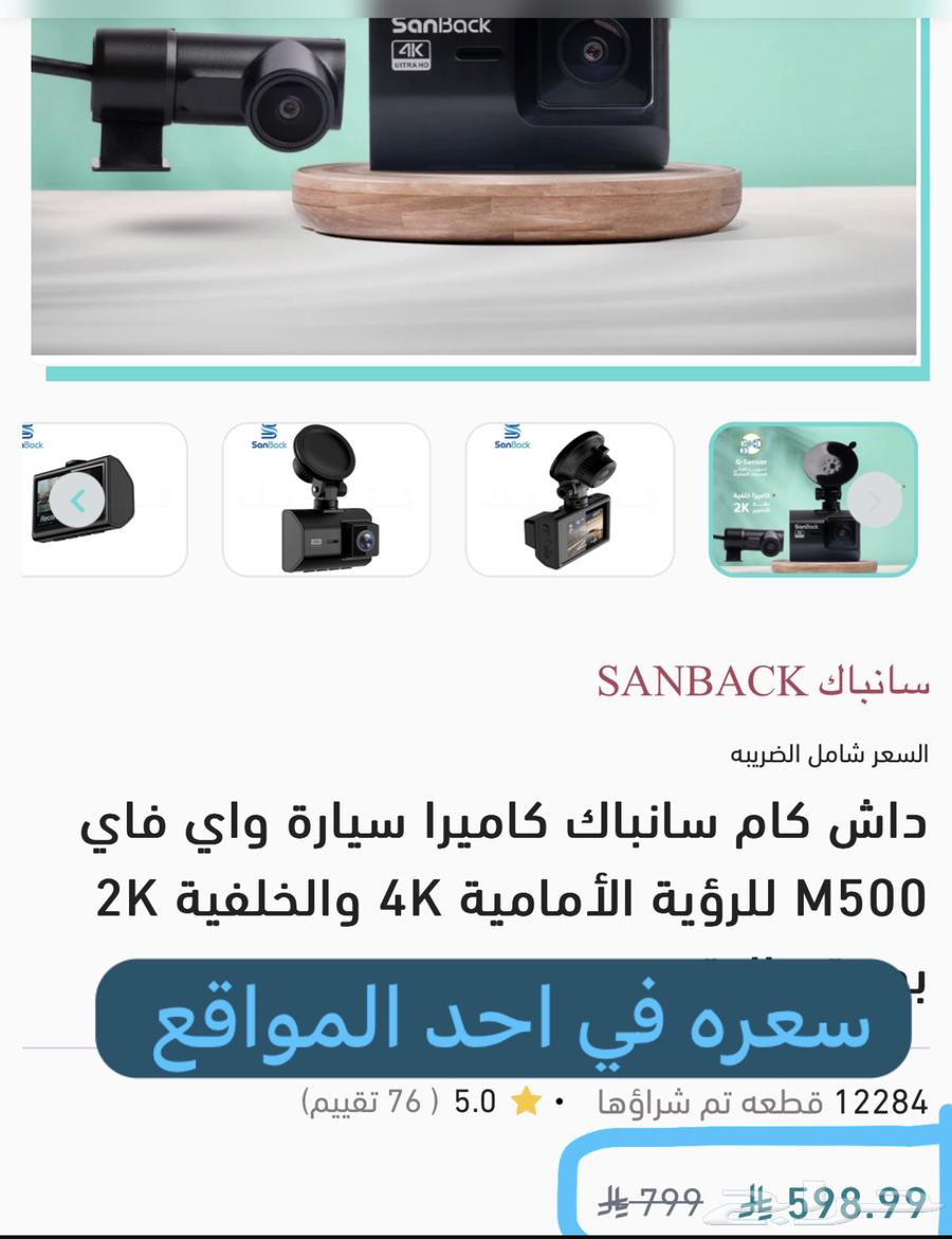 داش كام امامي وخلفي63166840693762113