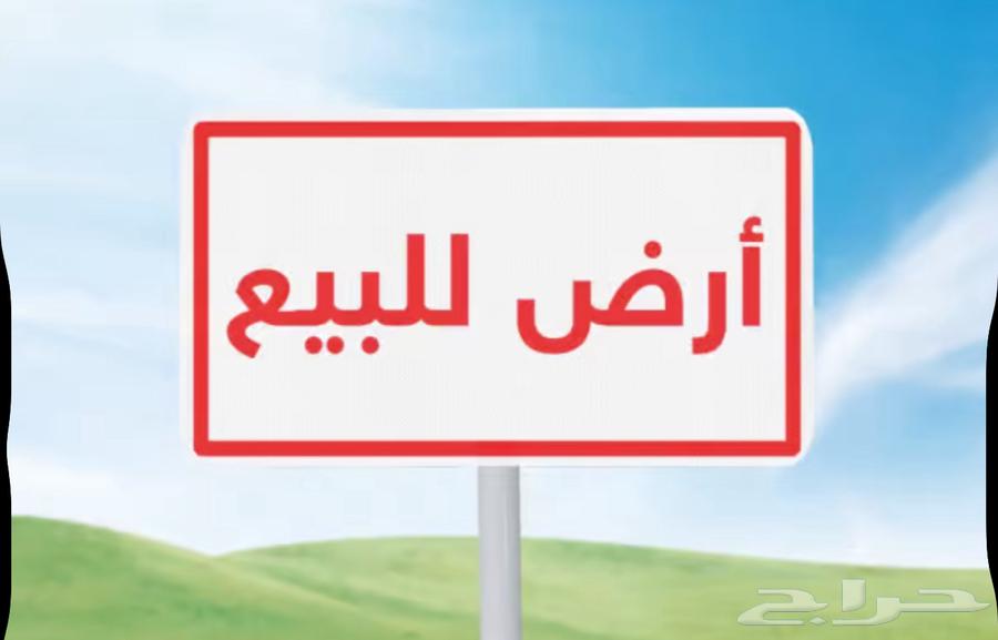 ارض للبيع موقع مميز في مخطط العمرة مساحة 600630152120307231126
