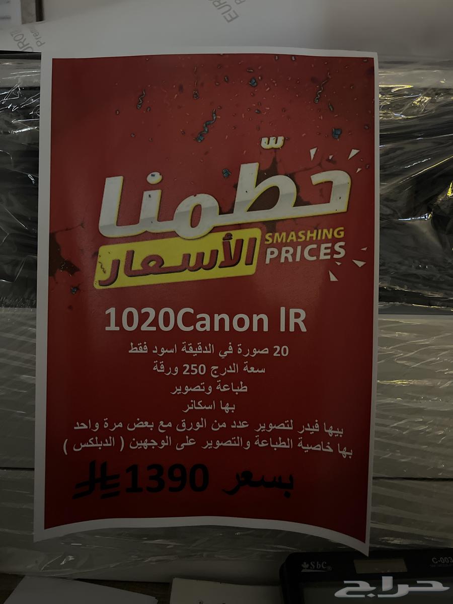Canon IR 1020 printer63180551163139114