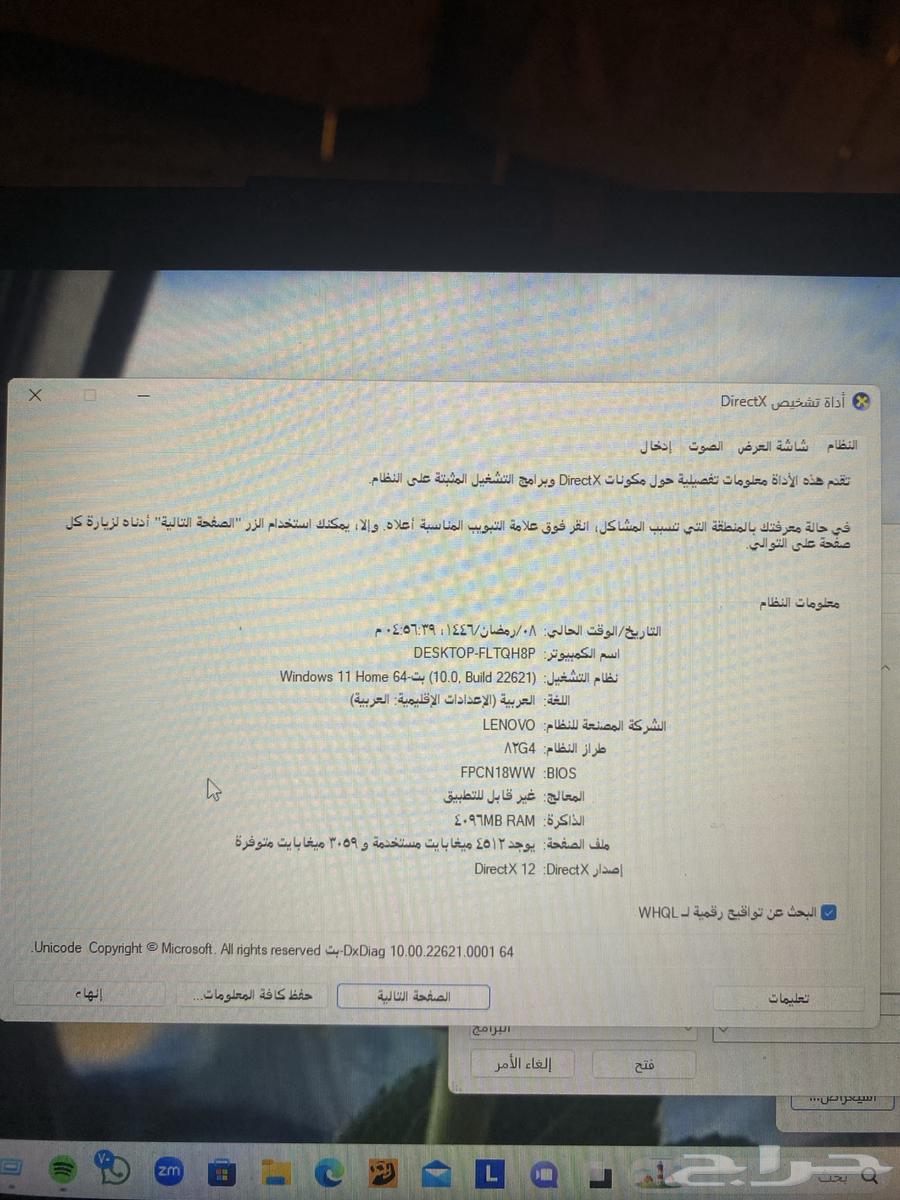 كمبيوتر63178641455873113
