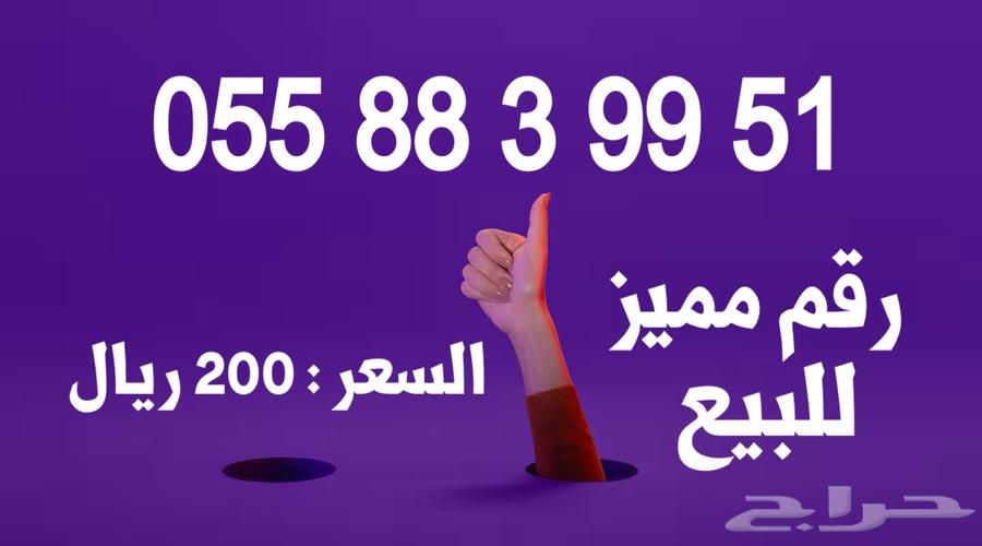 A unique number for sale, STC Hybrid63167795461121111