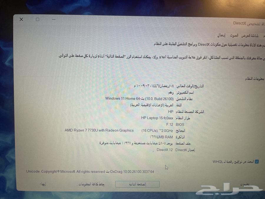 New laptop, used for 4 months63167328686722113