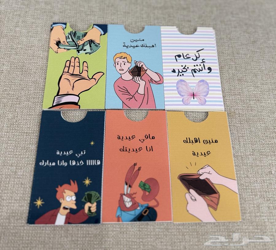 Eid cards63506163856515110