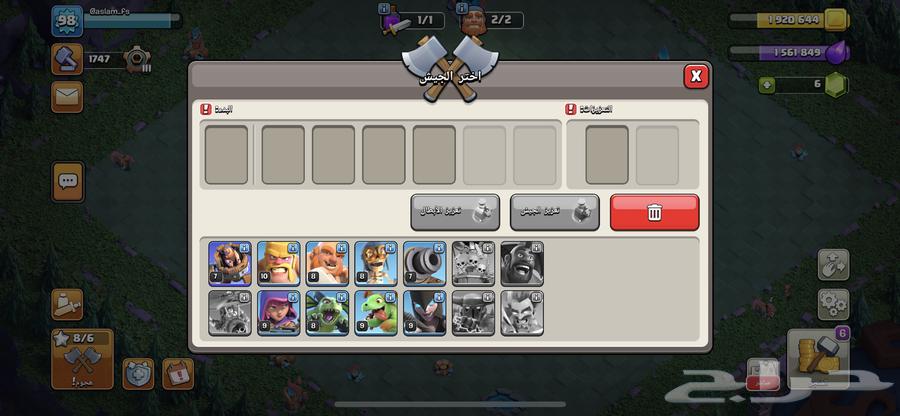 كلاش بيت 12 مي مكس بس قويه البيع الحد 9063166848334339113