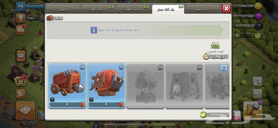 كلاش بيت 12 مي مكس بس قويه البيع الحد 9063166848334339114