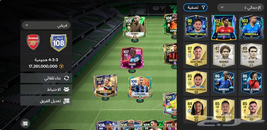 تشكيله فيفا 10863506007776257112