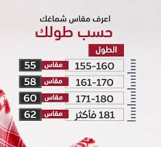 شماغ القنت أحمر  المسارات63166859504898114