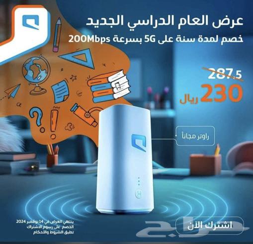 انتر نت مفتوح لا محدود63506069846147111