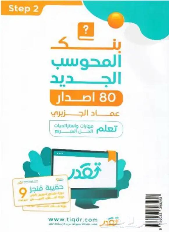 Contemporary Book 9 Quantitative and Verbal 3 PDF Books63167783447169111