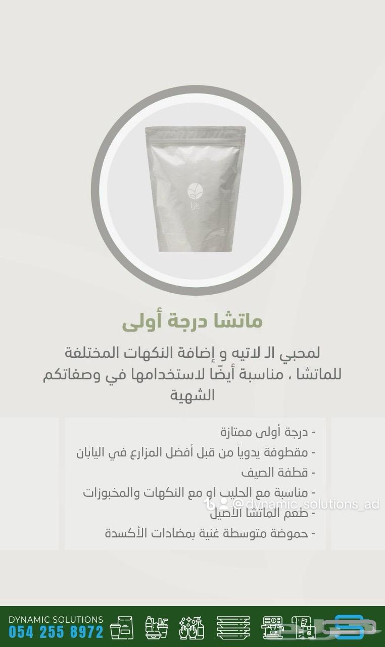 Authentic Japanese matcha for cafes at wholesale price63165896693507113