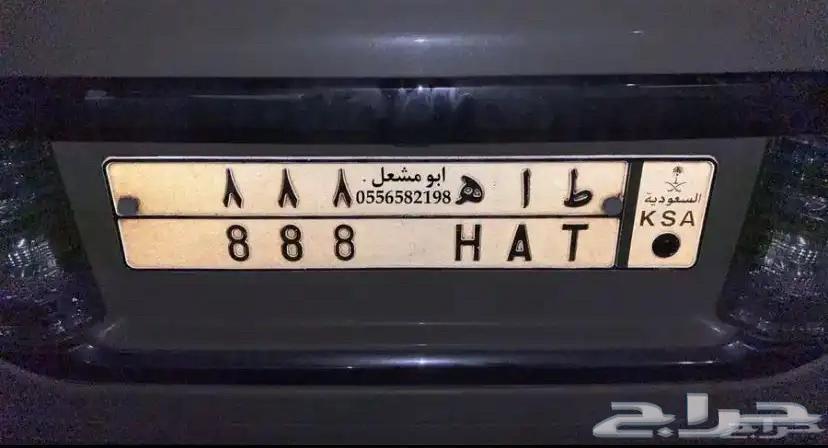 لوحة مميزه تحمل أسم63251402215427110