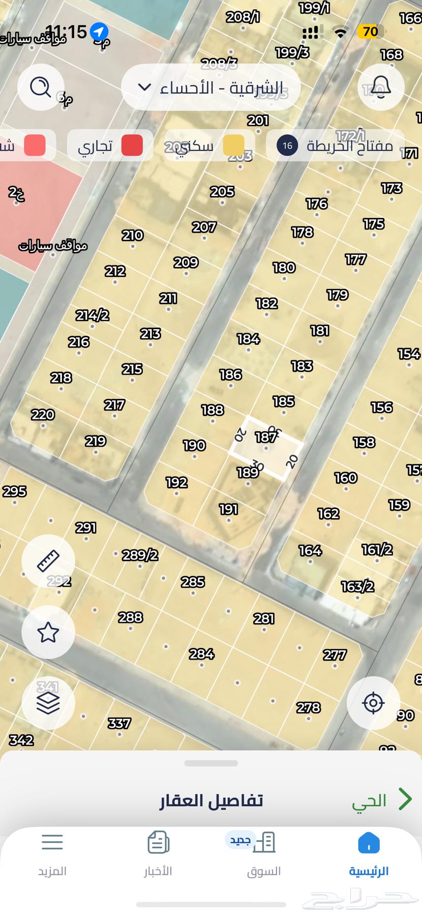 ارض 600 بالحزام الاخضر للبيع63014741890433111