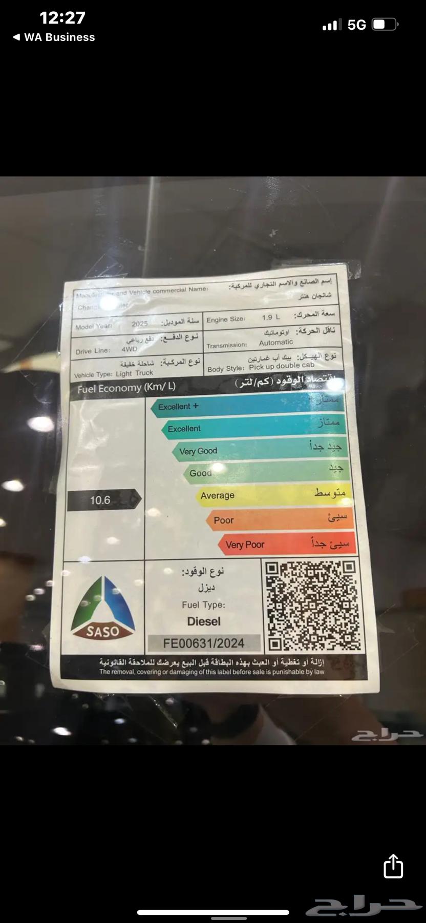 اقوي عروض مع شانجان هنتر63250878504706113