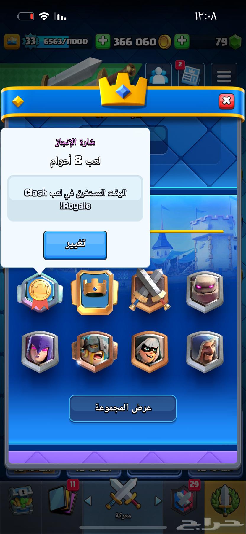 A Clash Royale account with 8 years since the game's launch for sale63168260099073111