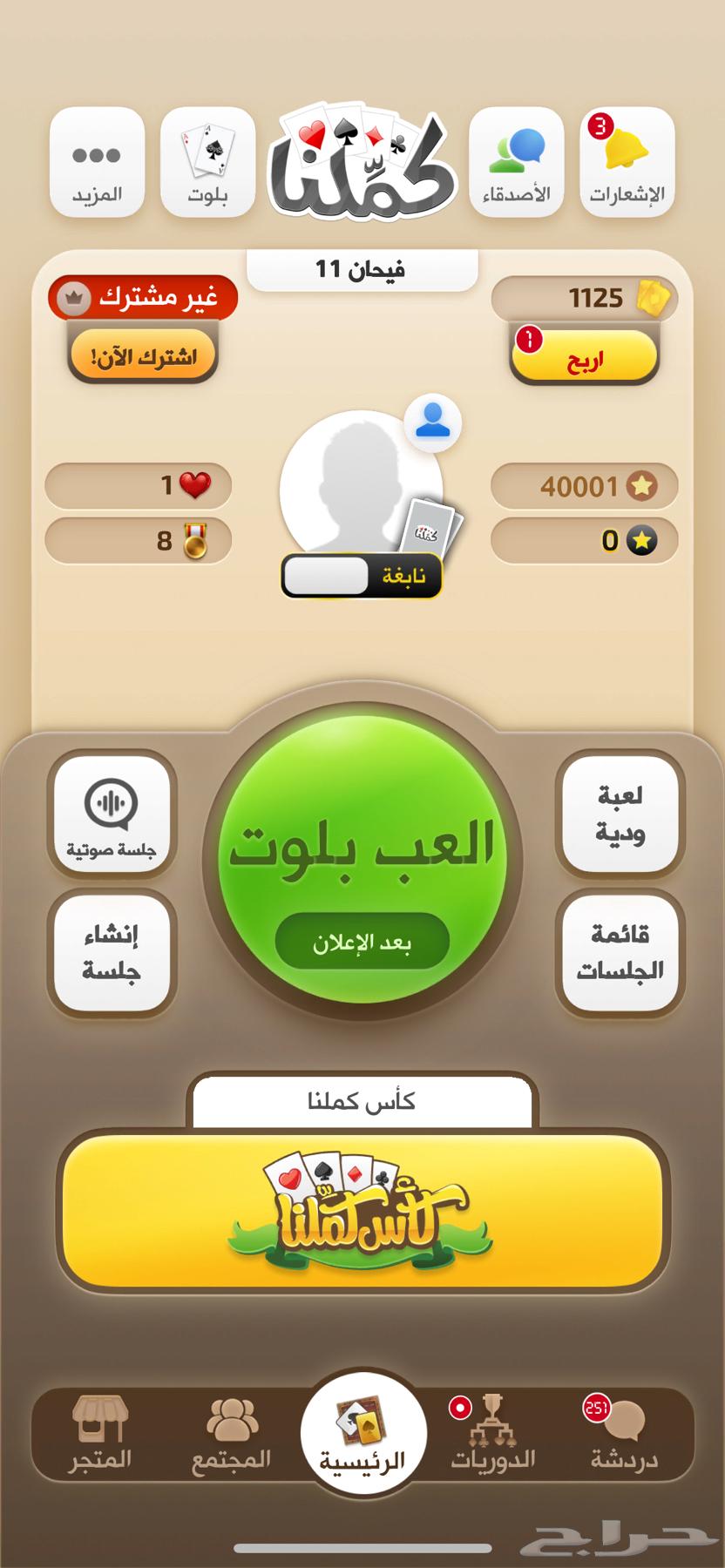We completed the genius account635060077544991119